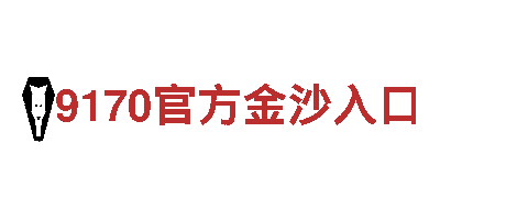 欧洲杯预选赛在哪里看-专业户外品牌